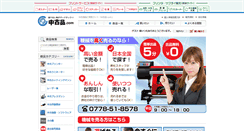 Desktop Screenshot of chukohin.com