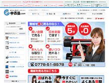 Tablet Screenshot of chukohin.com